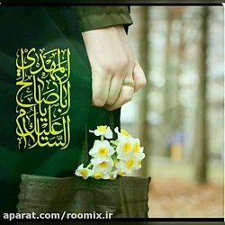 کلیپ امام زمانی