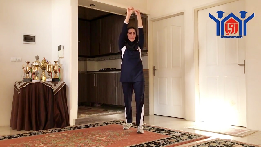 ورزش صبحگاهی - دوره دوم - سه شنبه 20 آبان