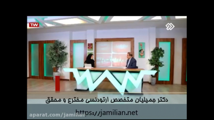 آیا درمان ارتودنسی در بزرگسالی عوارض دارد؟ / متخصص ارتودنسی دکتر عبدالرضا جمیلیان - متخصص ارتودنسی