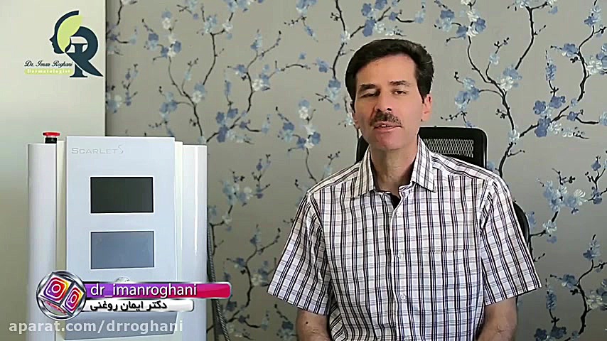 جوانسازی پوست و درمان جای جوش با دستگاه آر اف سوزنی دکتر ایمان روغنی جراح و متخصص پوست و مو
