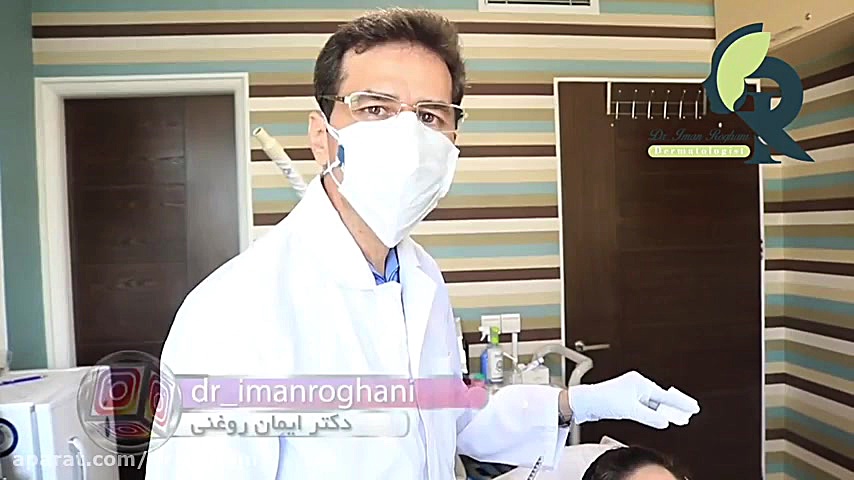 فیلم تزریق بوتاکس پیشانی و دور چشم دکتر ایمان روغنی جراح و متخصص پوست و مو