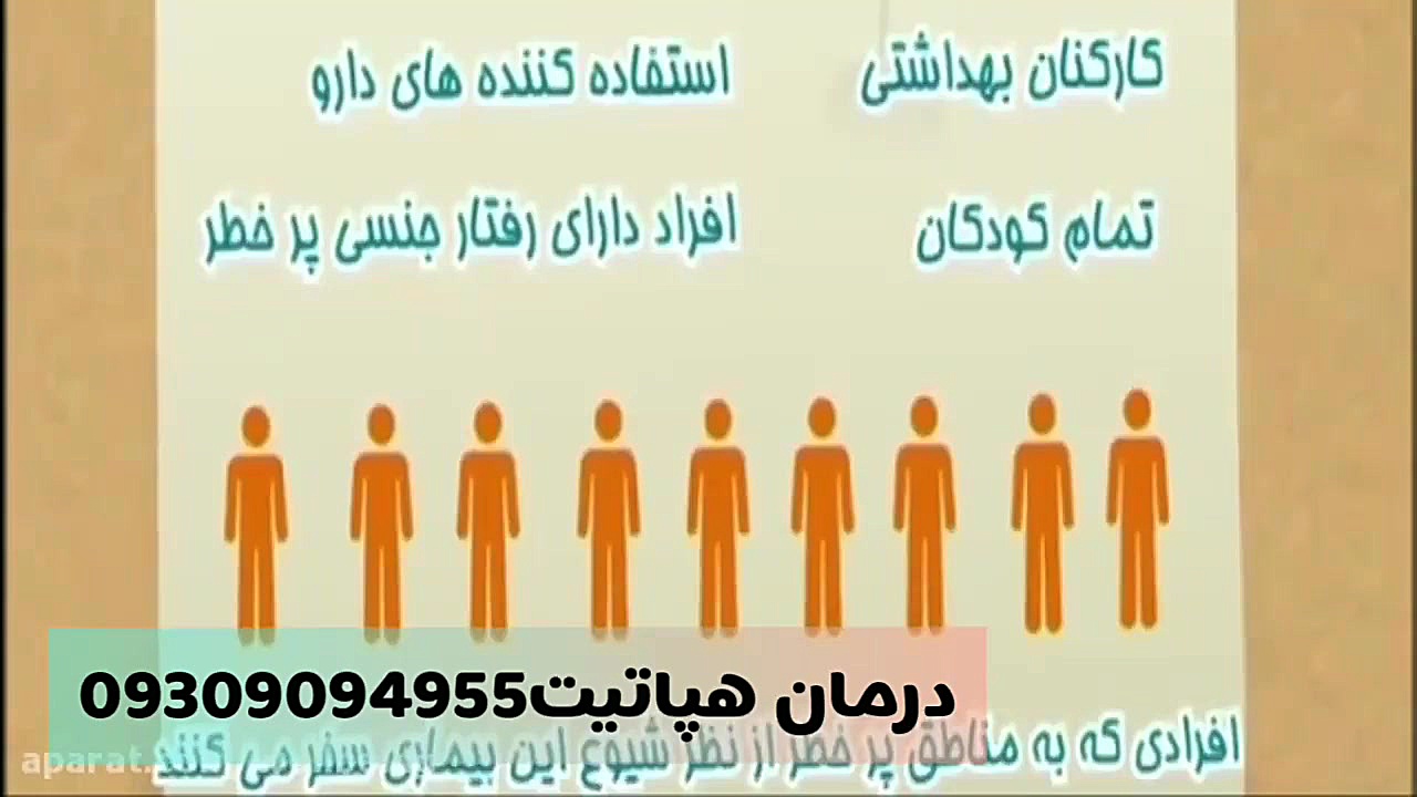 درمان انواع هپاتیت ماموپلاستی