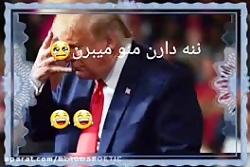 ننه داره میمیره