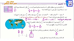 ریاضی پایه پنجم، حل تمرین های صفحه 35 کتاب درسی