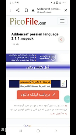 آموزش فارسی کردن ماینکرافت