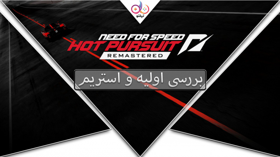 بررسی اولیه و استریم بازی Need for Speed Hot Pursuit Remastered در تیلنو