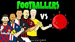 کارتون بامزه نبرد ستارگان فوتب...