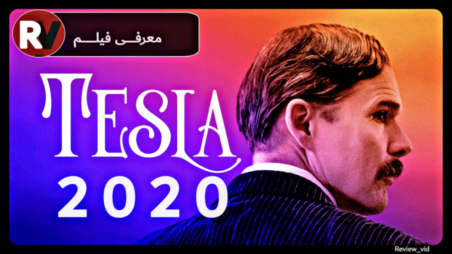 معرفی فیلم سینمایی TESLA 2020 زمان97ثانیه