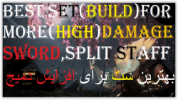 BEST BUILD FOR HIGH DAMAGE NIOH 2-KATANA,SPLITSTAFF,بهترین ست برای افزایش دمیج