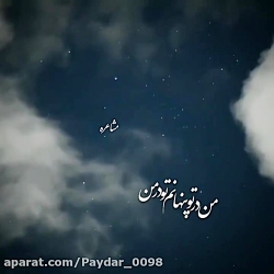 آهنگ جدید -آهنگ زیبا