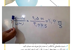 علوم تجربی نهم  فصل چهارم  جلس...