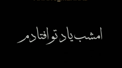 میکس احساسی   مهـــراب   شایدم...