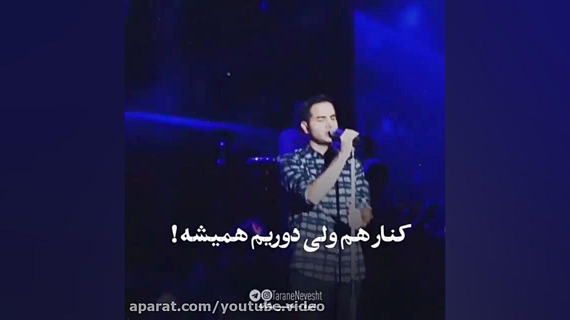 موزیک ویدئو احساسی محسن یگانه - آهنگ دیره زمان50ثانیه
