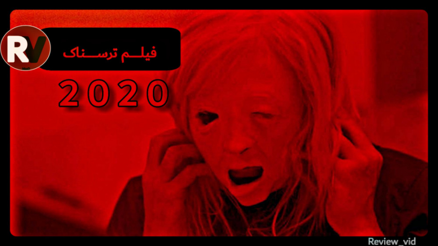 فیلم ترسناک POSSESSOR 2020 زمان76ثانیه