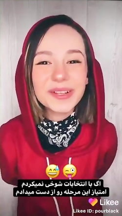 کلیپ طنز پریسا پورمشکی - انتخا...