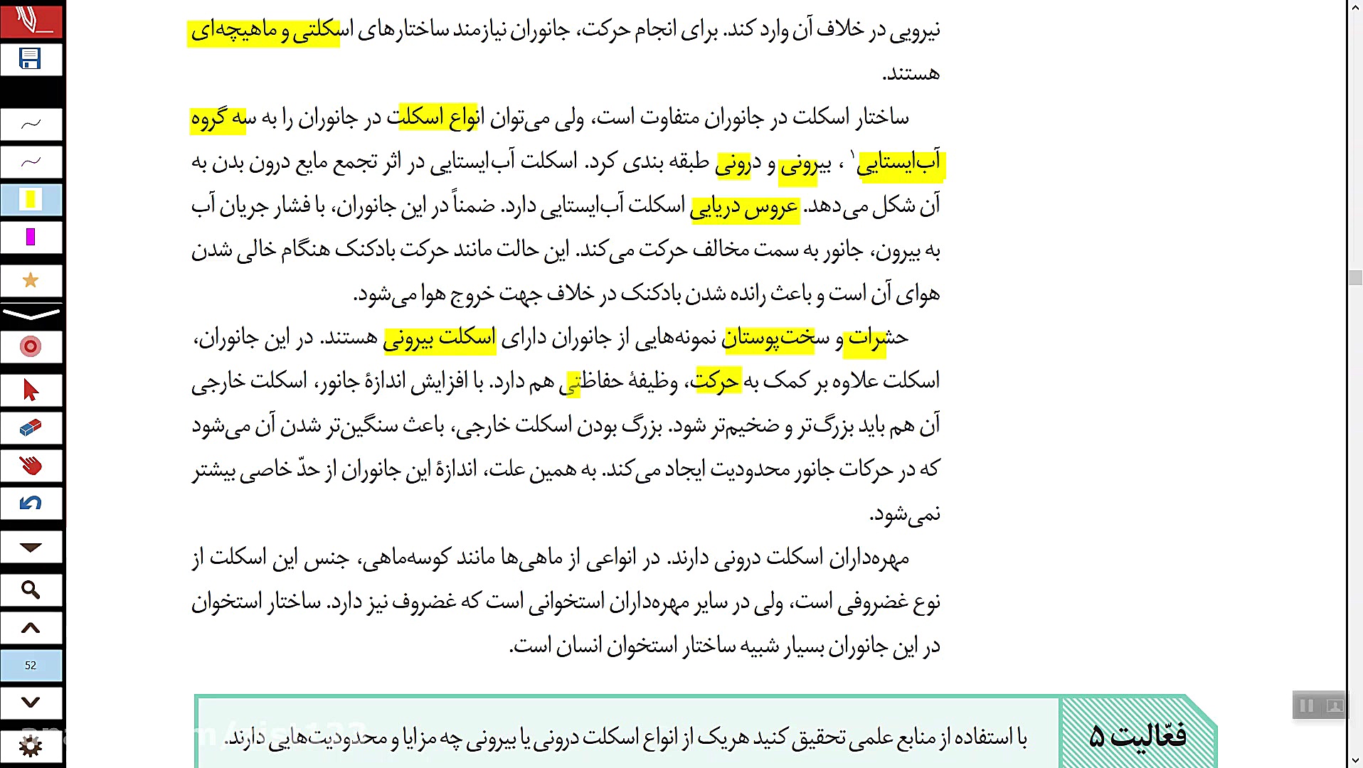 تامین انرژی ماهیچه - انواع یاخته های ماهیچه ای بیماری استئوجنز ایمپرفکتا