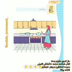 حل تمرین مفهوم بسته، صفحه ۵۰