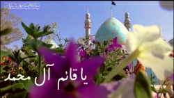 کلیپ عاشقانه امام زمان با آهنگ...