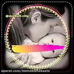 آهنگ قشنگ مادر