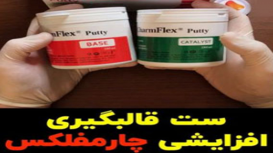 ست قالبگیری افزایشی چارمفلکس پزشکی هیپر باریک