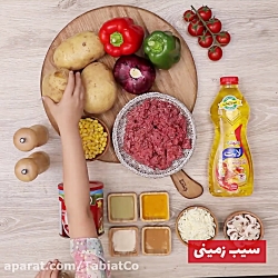 سیب زمینی شکم پر