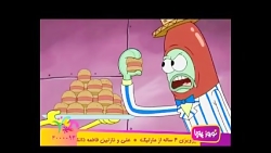 کارتون جدید: تو اخراجی باب اسف...