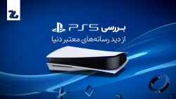 بررسی پلی استیشن 5 از دید رسان...