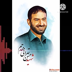 نماهنگ شهادت سردار طهرانی مقدم...