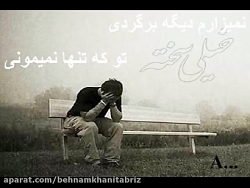 کلیپ تکست عاشقاته و غمگین