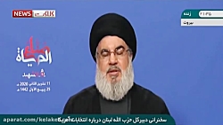 نصرالله: از ذلیل شدن قاتل سردا...