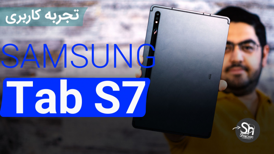 Samsung Galaxy Tab S7 Review | نقد و بررسی گلکسی تب اس 7 سامسونگ اندودنتیکس
