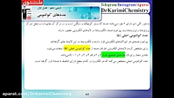 آموزش قدم به قدم شیمی دهم دبیر...