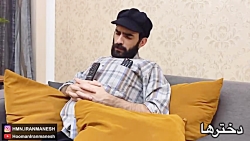 کلیپ طنز و خنده دار تفاوت رفتا...