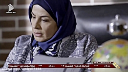 سریال خانه امن قسمت ۱۱