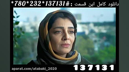 دانلود سریال دل قسمت 34 | دانلود سریال دل قسمت سی و چهارم زمان48ثانیه