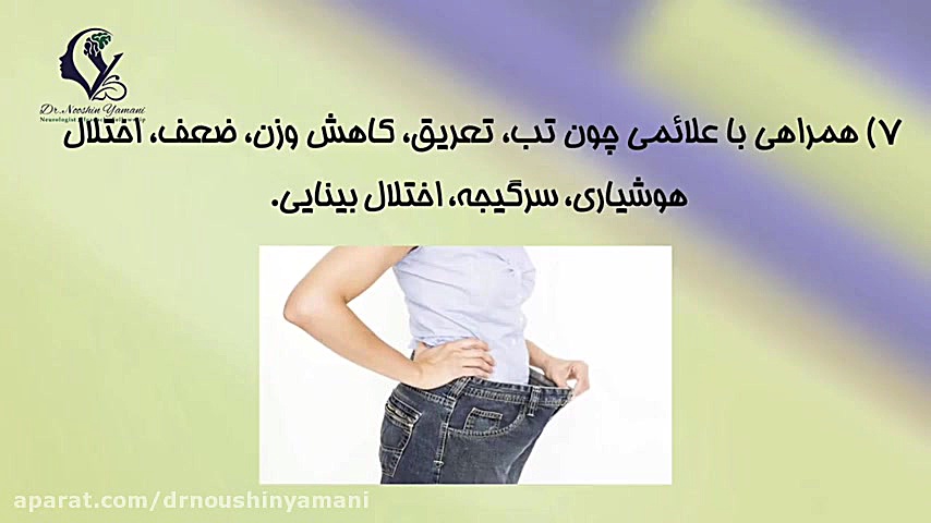 سردردهای خطرناک دکتر نوشین یمانی متخصص مغز و اعصاب - فلوشیپ سردرد