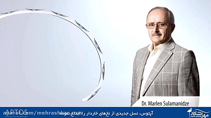 نسل جدید نخ های لیفت و جوانسازی آپتوس فالو