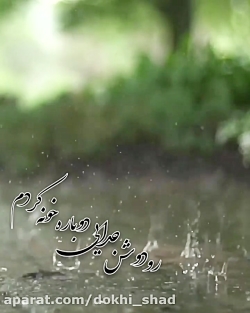 آهنگ احساسی...کسری زاهدی