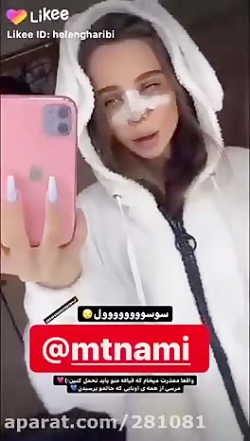 نیکا به متین میگه سوسول