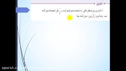 ضرب کسرها ( تمرین صفحه 35 )