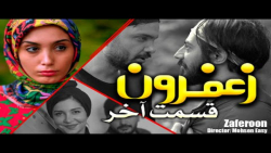 محسن ایزی : ماجرای طنز زعفرون...