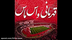 اهنگ جدید قهرمانی پرسپولیس