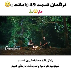 فراگمان قسمت 49 سریال ترکی اما...