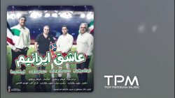 سعید باقری فرد - آهنگ فارسی عا...