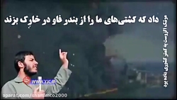 رابطه فرانسه با ایران  از کلام...