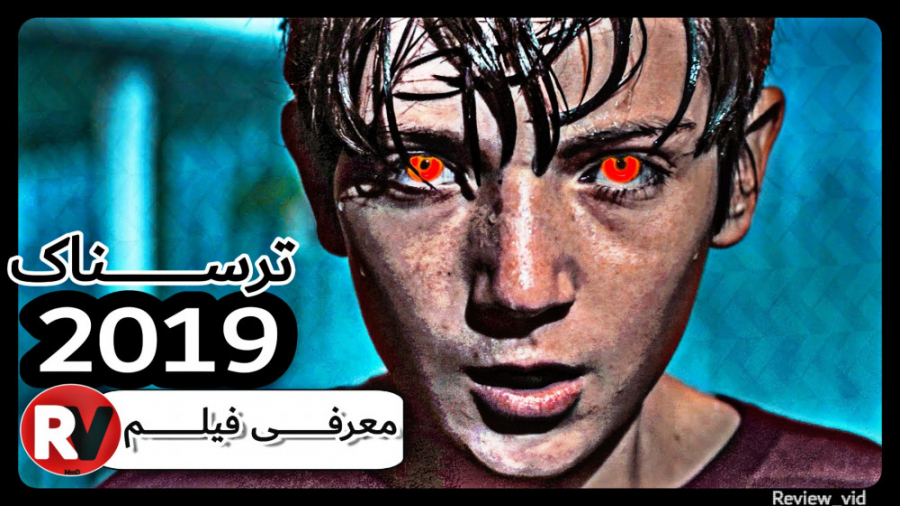 فیلم ابرقهرمانی و ترسناک BRIGHTBURN 2019 زمان110ثانیه