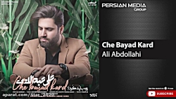 دانلود آهنگ علی عبدالهی / چه ب...