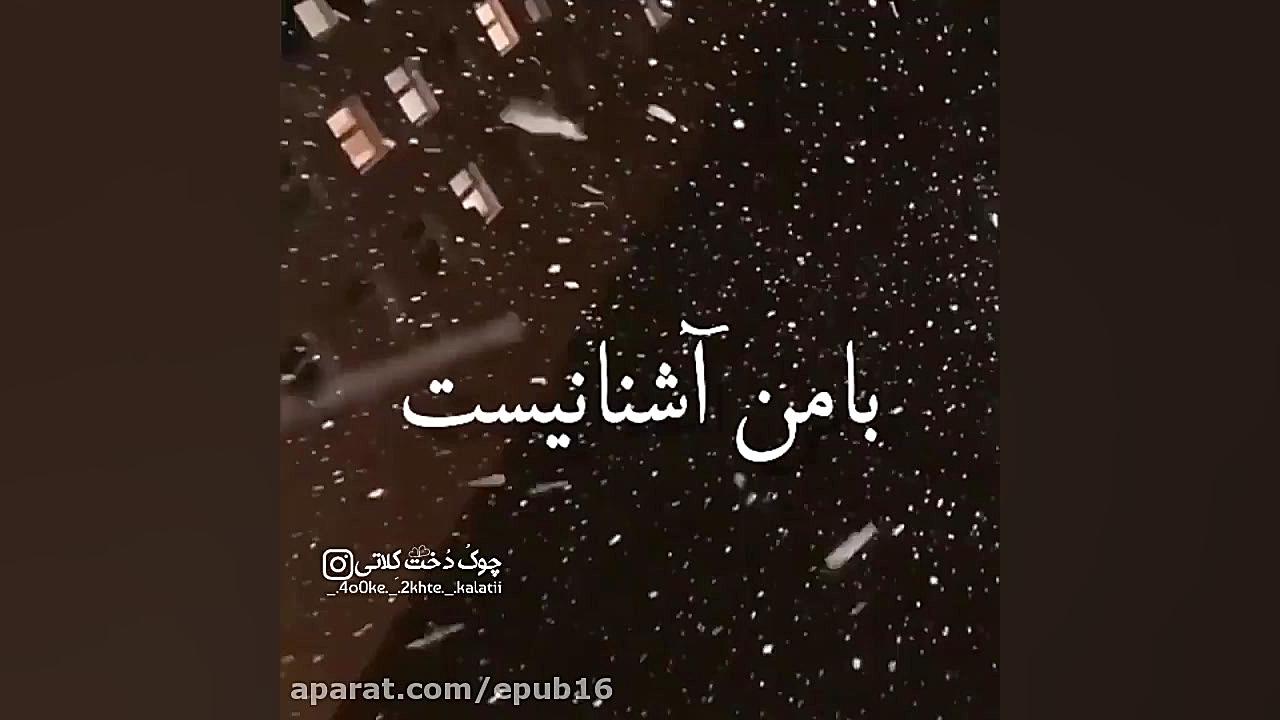 آهنگ احساسی سعید محقق - تنها میمانم این خیابون بی تو با من آشنا نیست زمان33ثانیه