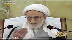 آیت الله بهجت: امام زمان ما را...