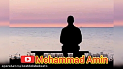 زیباترین آهنگ دنیا  واسه آن گر...